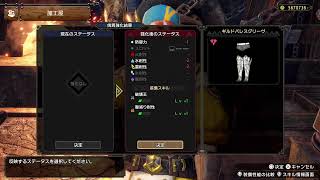 PS5モンハンサンブレイク こはく周回