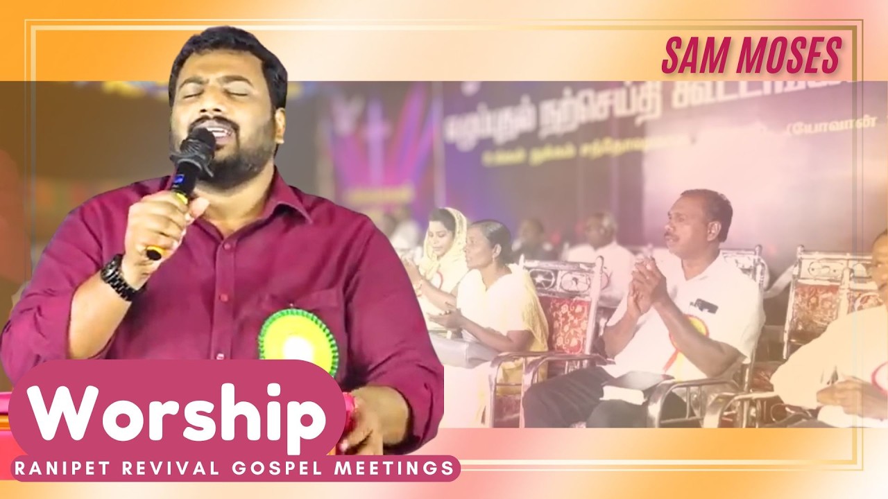 Live Worship | Bro Sam Moses | Ranipet Revival Gospel Meetings #sammoses #tamilchristiansongs