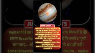 300 साल से चलता तूफान Jupiter का डरावना सच | ये ग्रह नहीं MONSTER है! Jupiter सबको निगल जाता है… 😨