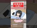 認知シャッフル睡眠法がストーリー仕立てなJK_Part3
