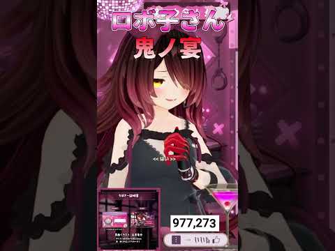 そのクイズむずすぎwww ロボ子さん 鬼ノ宴 切り抜き ホロライブ Shorts