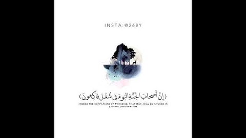 صوته يريح النفس | قرآن الكريم | حالات واتس اب | ستوريات انستا