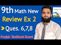 Class 9th Math New Book Review Exercise 2 Question 6,7,8 | Chapter 2 Review Exercise Q6,7,8 -PCTB