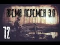 Прохождение S.T.A.L.K.E.R. Clear Sky (Время перемен 3.0) : Стрелок-Беспредельщик! (12)