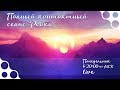 Совместный полный сеанс Рэйки #3. Октябрь 2017г.