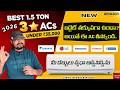 Best 1.5 Ton 3 Star ACs Under ₹35,000 in 2026 | Top 5 Picks (Telugu)