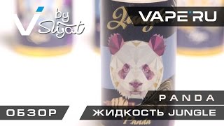 Жидкость Jungle. PANDA. Обзор VAPE`RU Жидкость Jungle. PANDA. Обзор VAPE`RU