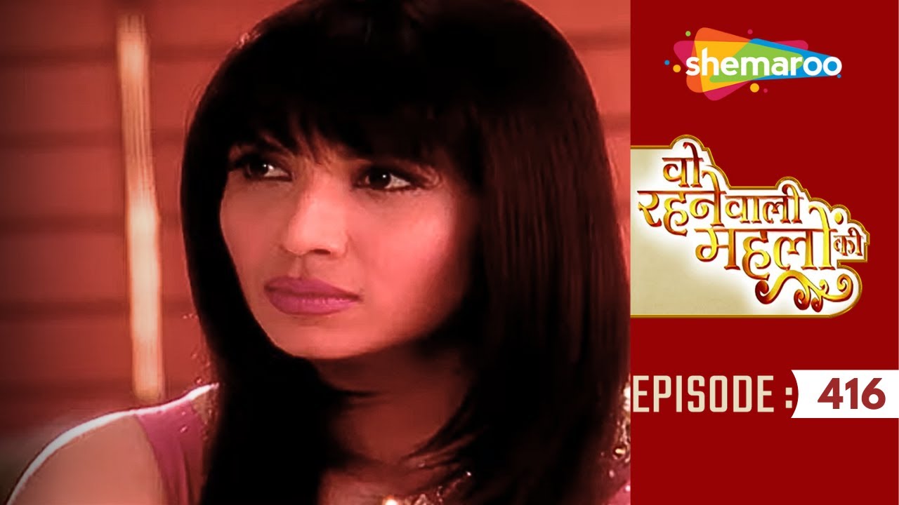 Woh Rehne Waali Mehlon Ki Latest Episode 416 | वो रहने वाली महलों की | Hindi Tv Serial