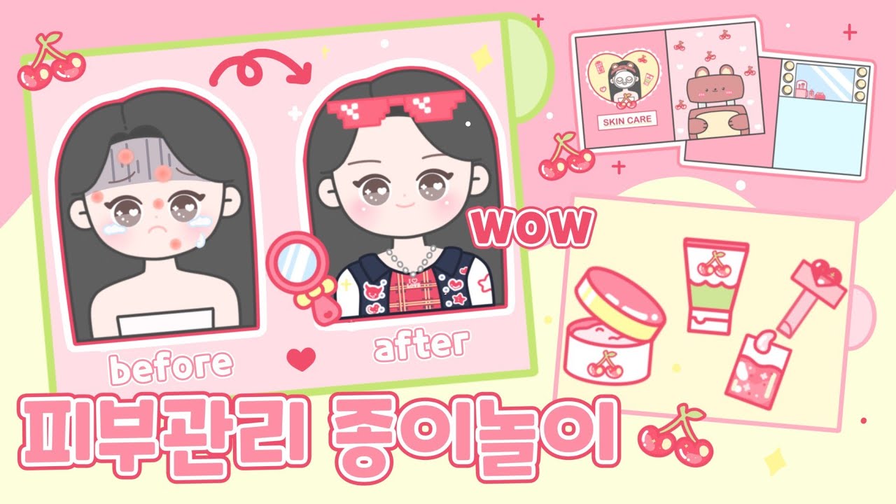 피부관리 종이놀이북|Skin care💫|무료도안|Free Printable