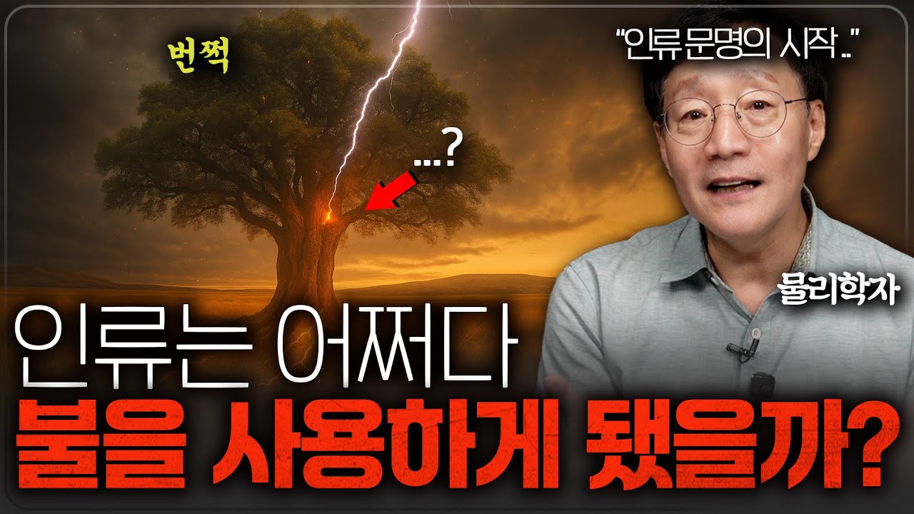 지상에 있는 모든 것을 만들어내는 물질ㅣ범준에 물리다 - YouTube