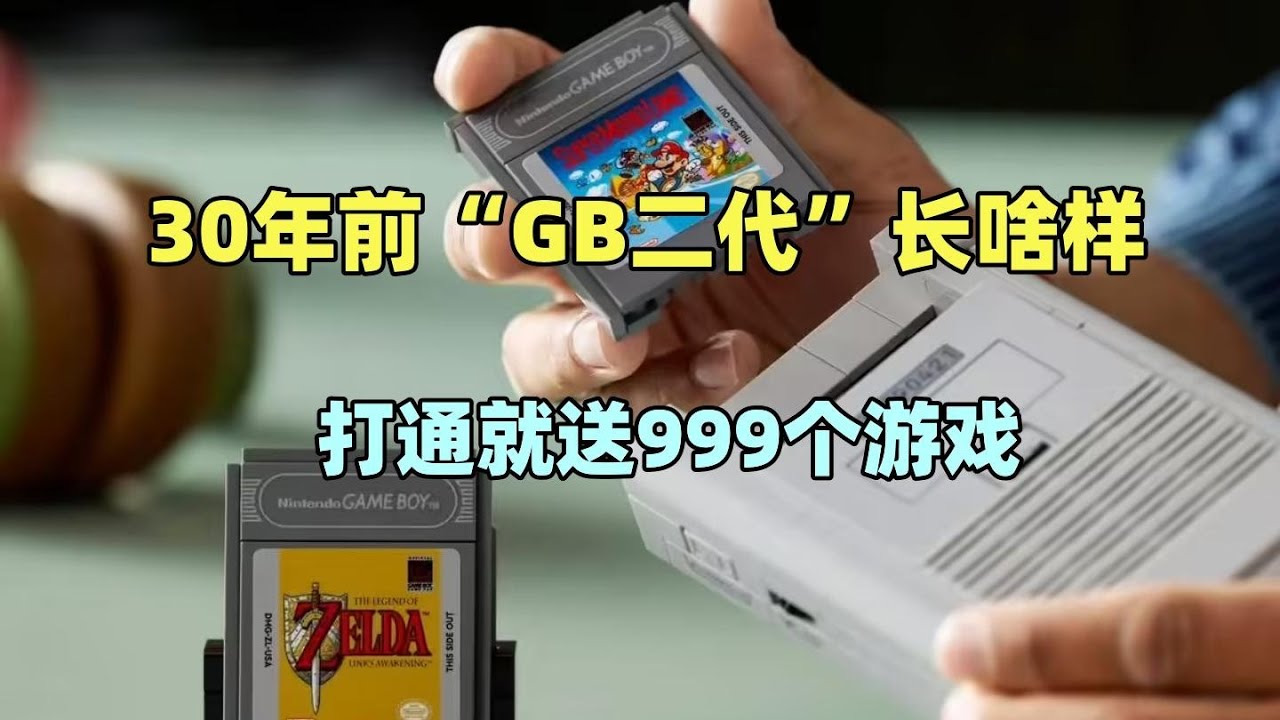 【瓜哥】因為它我恨了俄羅斯方塊整整30年！ （遊戲人生第五集）