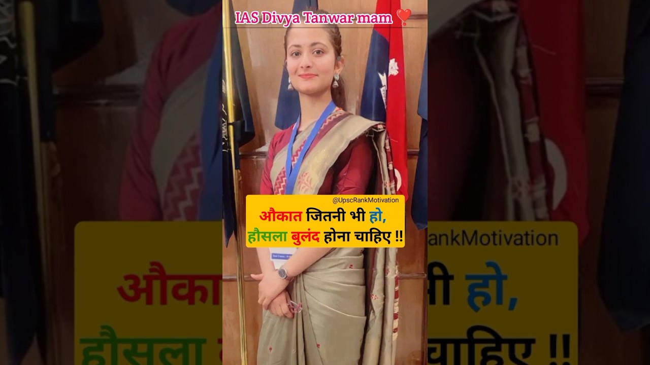 IAS Divya Tanwar mam ❤️ Upsc Rank Motivation