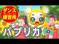 NHK パプリカ 反転バージョン 米津玄師 Foorin 振り付き こどものうた 童謡 手遊び キッズ Japanese Children S Song Paprika 2020応援ソング