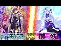 【＃遊戯王】シークレットシャイニーBOX対決!!ウィッチクラフトVS魔妖【＃だんよめ】