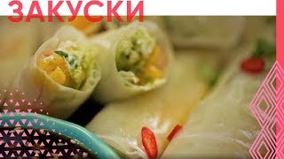 Спринг-роллы с манго и креветками Спринг-роллы с манго и креветками