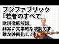 Anderlust 若者のすべて 歌詞 歌ネット Anderlust 若者のすべて 歌詞 歌ネット