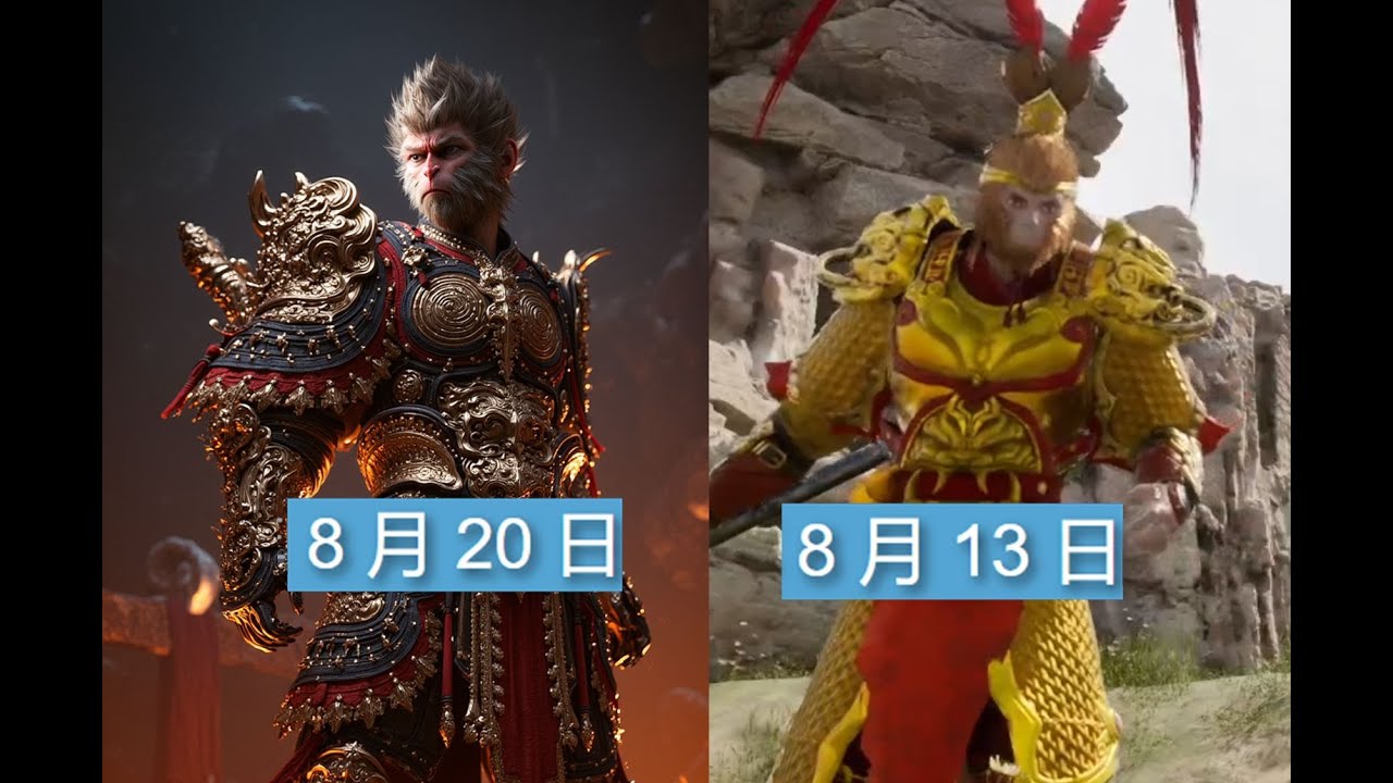 山寨黑神话发布比正版早7天，到底谁是正版？