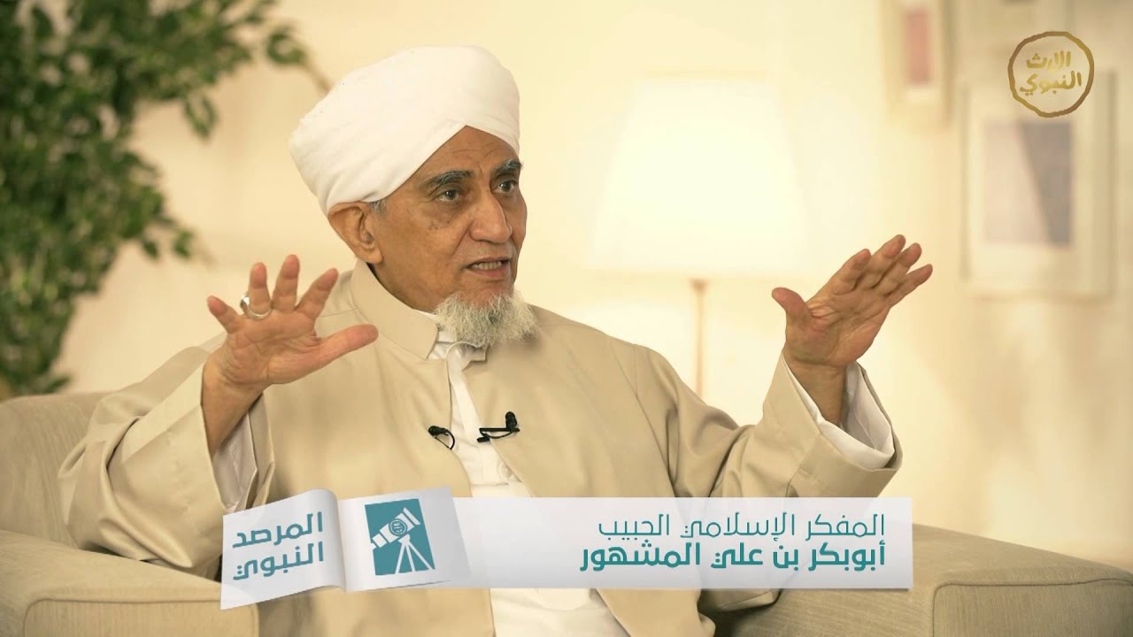 برنامج المرصد النبوي ج2 | الحلقة 3 | - الحبيب أبوبكر المشهور - @alerthTV
