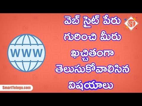 Learn about Website Name in Telugu | What is Domain Name | How to Register Domain Name in Telugu