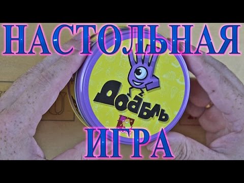 Доббль, Дубль, Dobble от asmOdee Настольная игра для шустрых и сообразительных