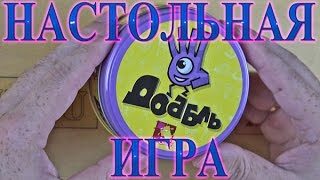 видео Настольная игра Доббль