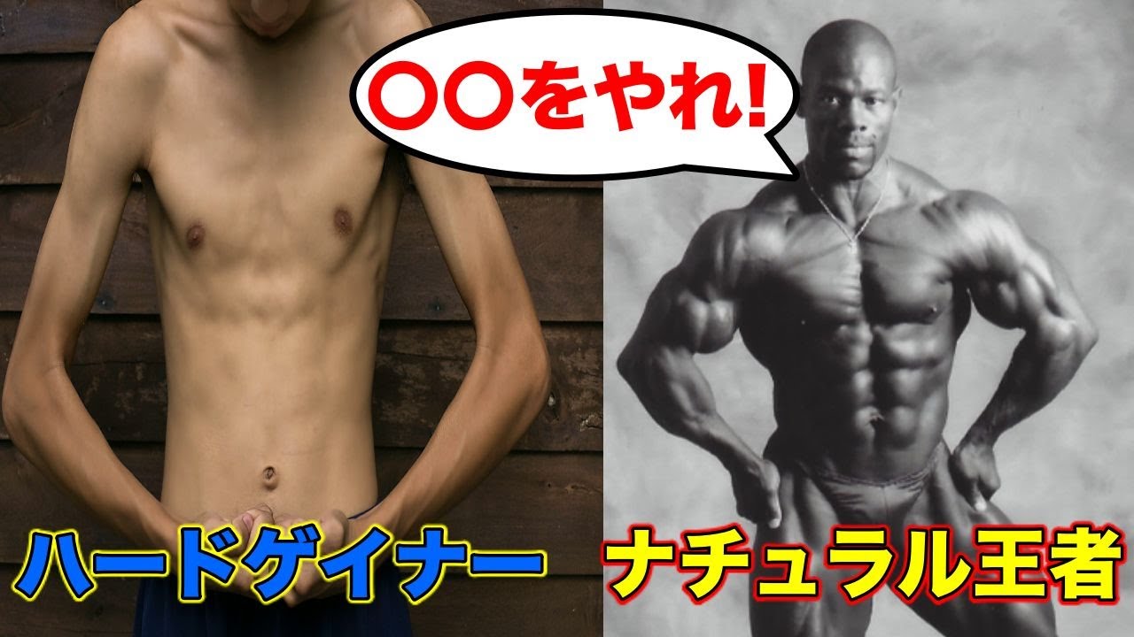 筋肉 が つか ない 体質