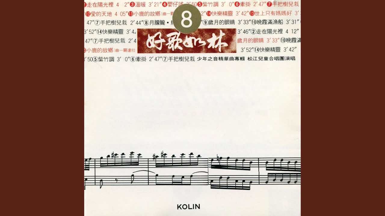 Ver 小鹿的故鄉 no YouTube