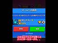 ゆーたろーから特訓を受けた #brawlstarsshorts #ブロスタ #brawlstars #supercell #brawlstarsmemes #brawl
