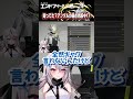 アンタル、もっと積極的にダジャレ言ってこ！自信もって！【#エンドフィールド #shorts 】