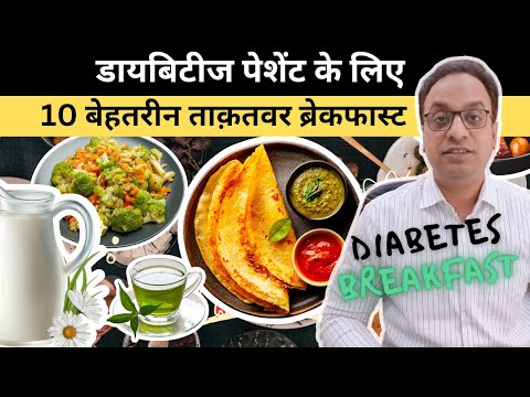 Best breakfast for diabetic patients, #diabetes, #diabetesawareness, #bloodsugar, #diabetes