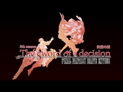 FINAL FANTASY BRAVE EXVIUS 5th Season「The sword of a decsion -決意の剣-」Trailer