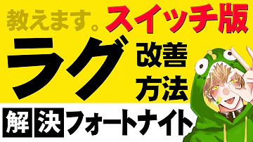 フォートナイトデータを移動させる方法