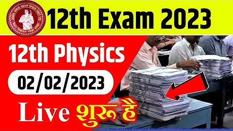 12th Physics 02/02/2023 Viral Question | Physics Objective Subjective Question 12th 2023 -MCQ रट लो