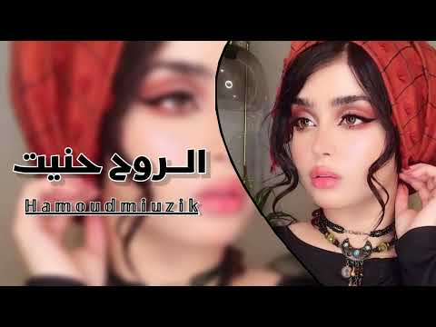 اغاني عراقية حزينة 2021 هاي الروح لاهل الروح حنت بلوه بغيابك مبتلي انت شايف حال الاخرس بالالم