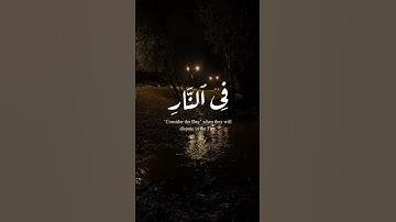 🎧❤️‍🩹 #رعد_الكردي #سورة_غافر #قران_كريم #قران #اكسبلورexplore #راحه_نفسيه