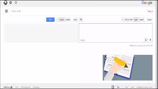 أكتب فرانكو من خلال جوجل ترجمه