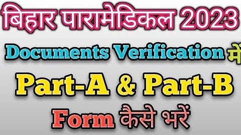 bihar paramedical documents verification 2023 / bihar paramedical Part- A & Part-B form kaise bhare