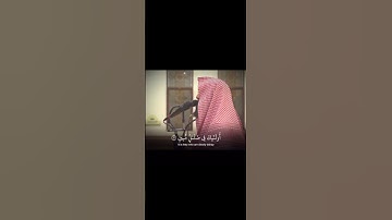تلاوة هادئة للشيخ محمد اللحيدان ❤️ #اكسبلور #لايك #راحة_نفسية