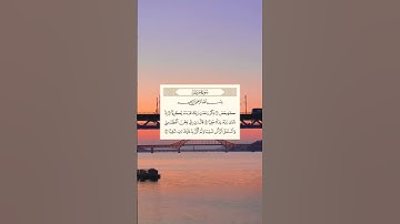 SURAH MARYAM • سورة مريم