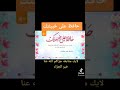 حافظ على خبيئتك 