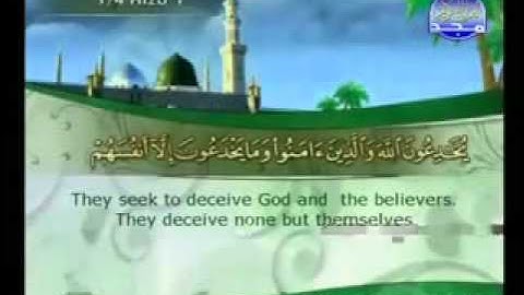 روائع التلاوات -علي الحذيفي - الفاتحة و البقرة 1-25