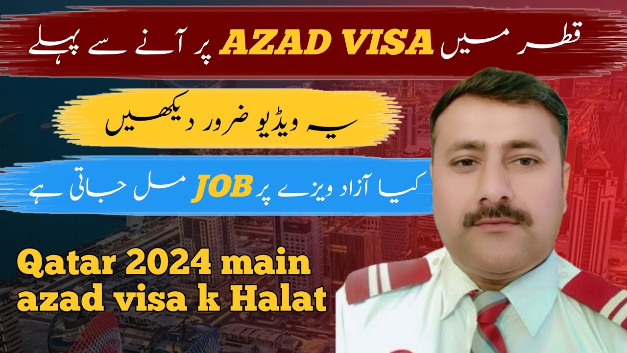 Qatar Azad Visa🇶🇦 ||Qatar Azad 2024 Visa Halat Qatar job Qatar per day ...