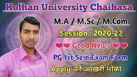 Kolhan University Chaibasa | Pg 1st Semester Exam Form Online Notice | Good News Update Rajeev 🔥