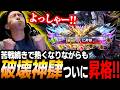 【鉄拳8】熱くなりながらも苦戦を乗り越え、ついに"破壊神肆"へ昇格を果たしたどぐら
