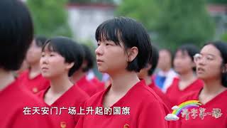 [開學第一課] 天安門廣場用的五星旗贈與華坪女子高中