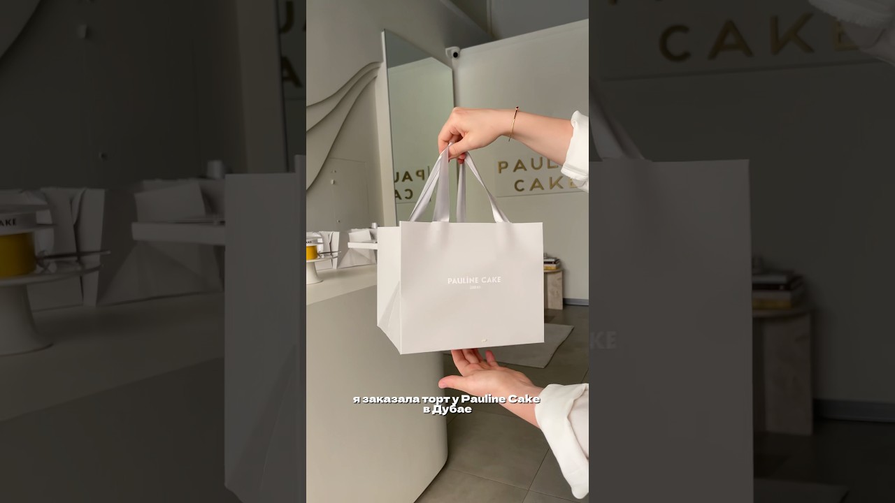 Заказала торт Pauline Cake 