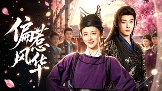 🔥[MULTI SUB]【 沈知意💕萧璟珩】繼父賭債逼我女扮男裝做太監！誤闖暴君龍床，遺落香囊深陷生死困局 screenshot 2