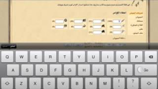 ارسال قطار نبلاء عن طريق الايباد .... حرب القبائل screenshot 5
