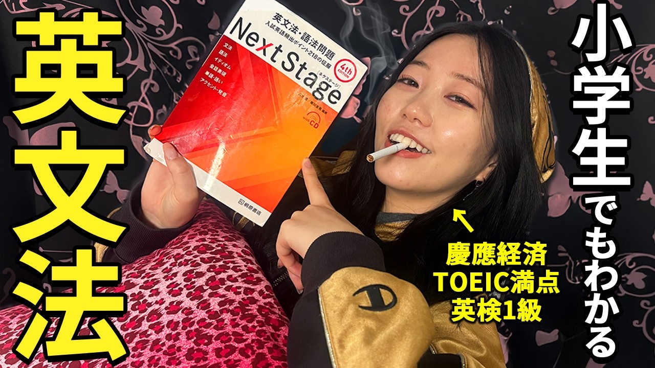 【保存版】この動画で「中学英語」を完全マスターしろ卍【前編】