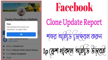 how to Clone report on facebook account 2022 || facebook clone new update